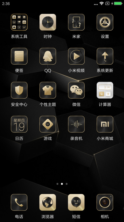 黑金传奇 screenshot