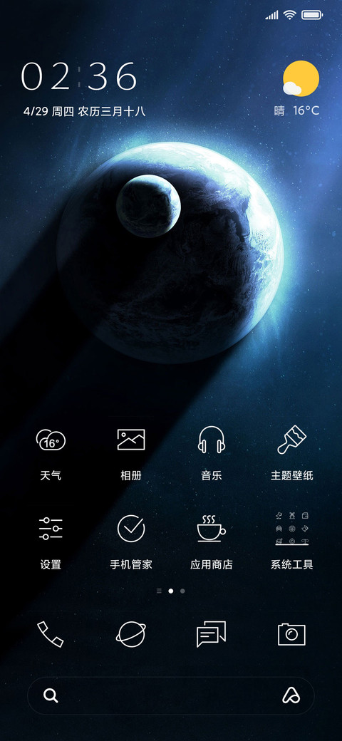 無尽视界·万物 screenshot
