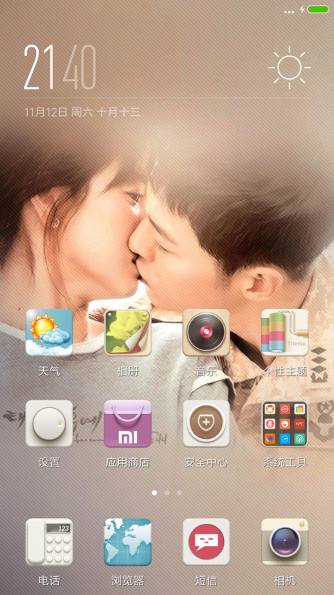 太阳的后裔V8 screenshot
