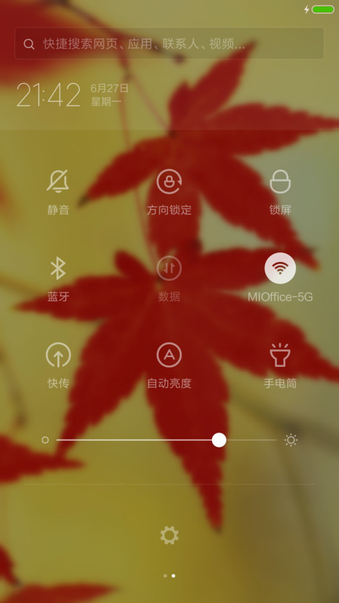 清新枫叶（泡泡特效） screenshot