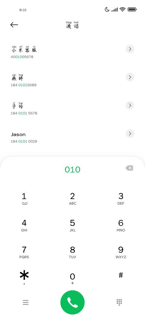 你的温柔藏在晚风里 screenshot