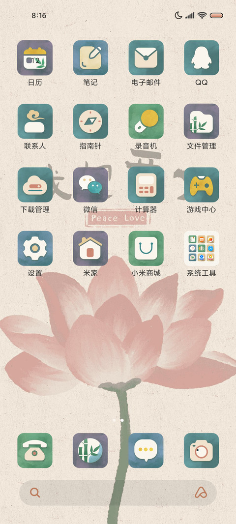 好运莲莲 多壁纸 screenshot