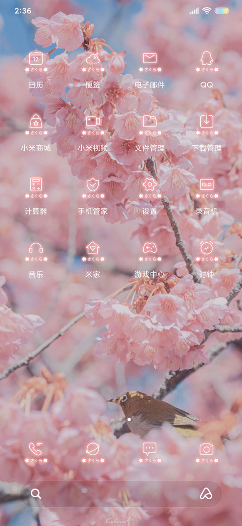 樱花物语 screenshot
