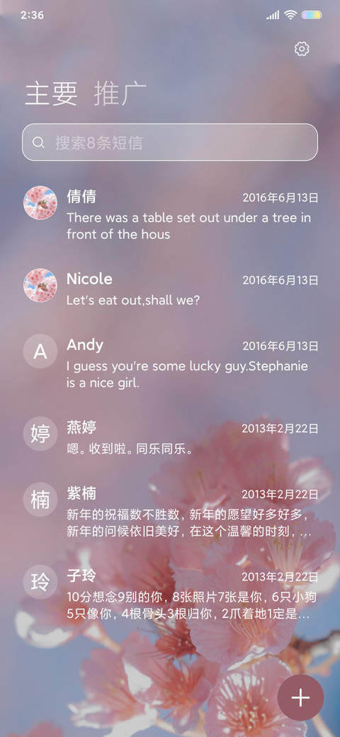 樱花物语 screenshot