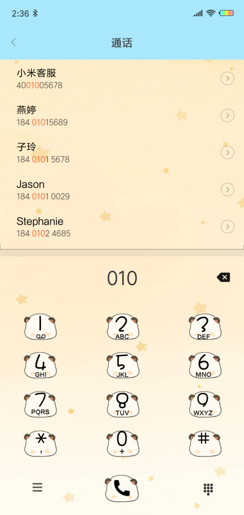 智商解锁 萌二来袭 screenshot