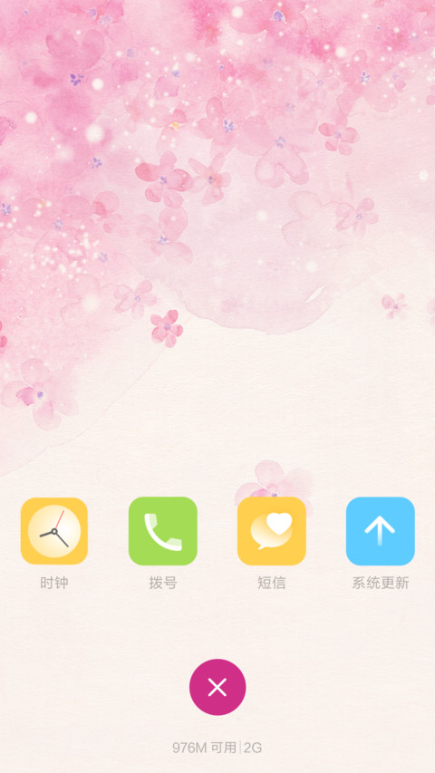樱花落(摇手机樱花飘落） screenshot