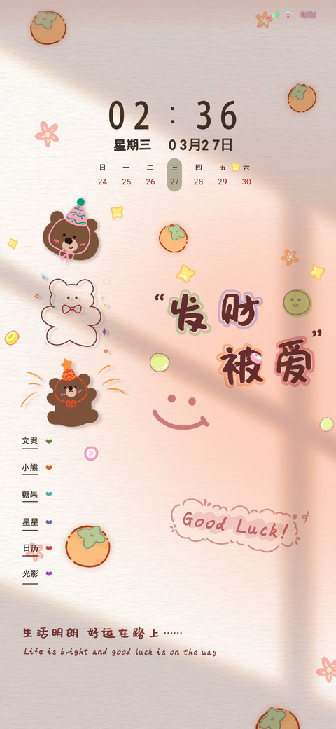 文字熊发财被爱 screenshot