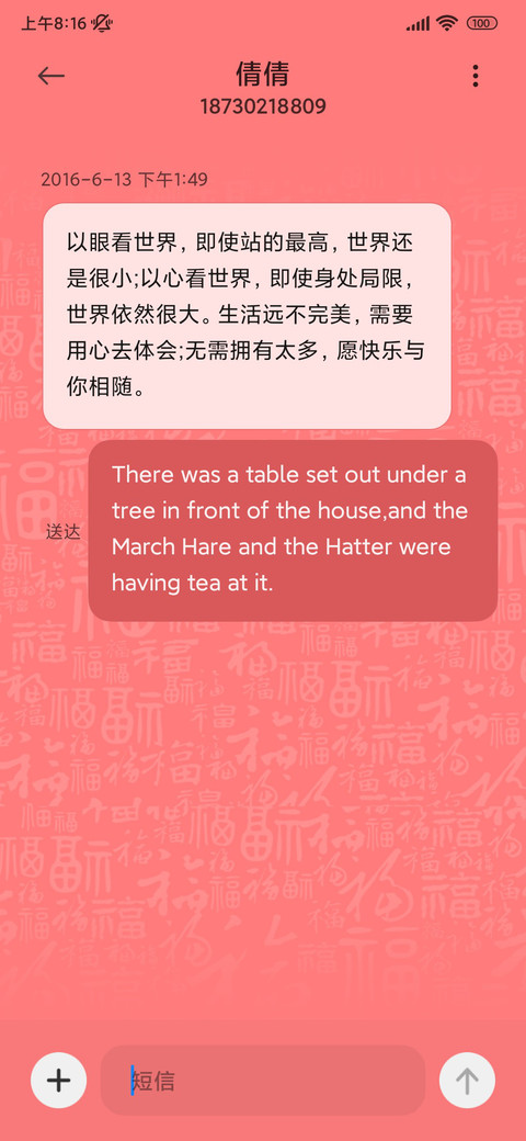 画蛇添福 多图组件 screenshot