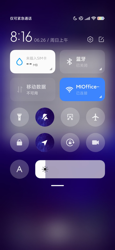 十二星座 screenshot