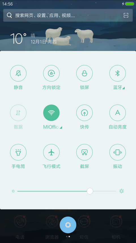 雪夜暖羊羊(动态星盘&流星&下雨特效) screenshot