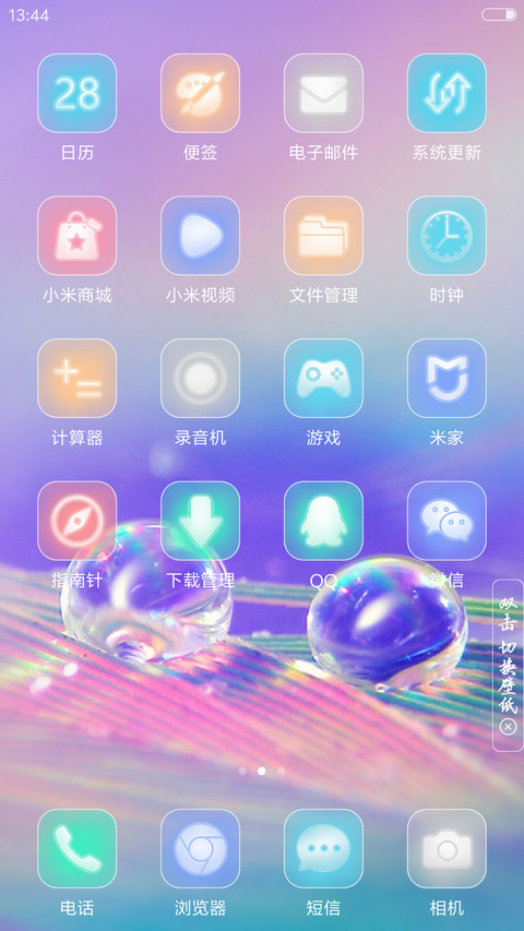 嘀嗒嘀嗒 screenshot