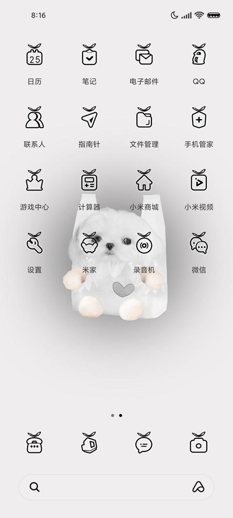 叮 签收你的汪汪 screenshot