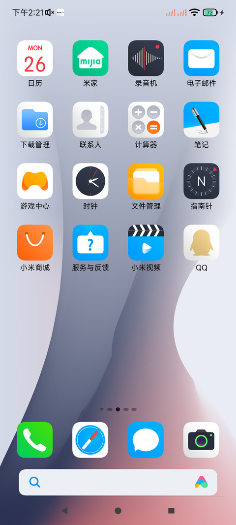 澎湃果子 screenshot
