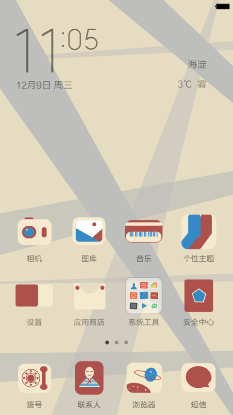 轻度 screenshot