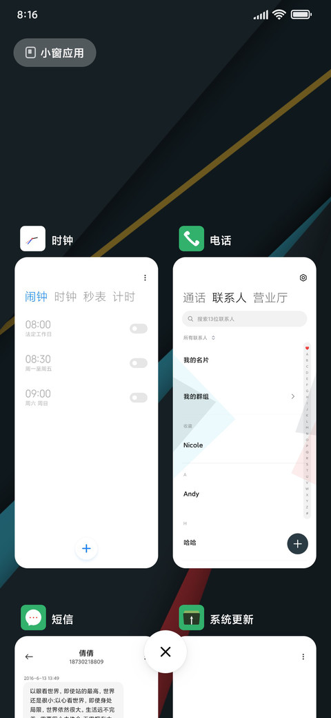 三鉴茶色 screenshot