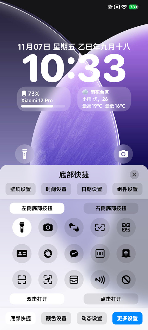 酷OS光栅壁纸 screenshot