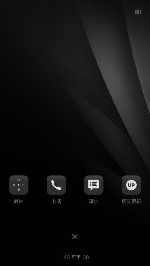商务黑 screenshot