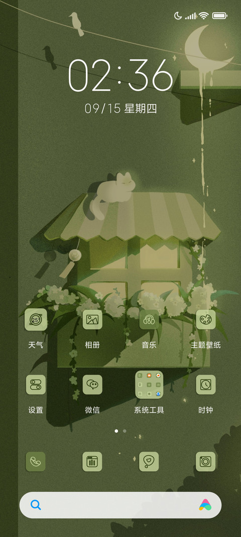 治愈月光晚安小猫 screenshot