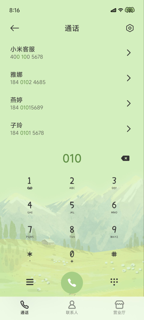 夏野长风 时间感知 screenshot