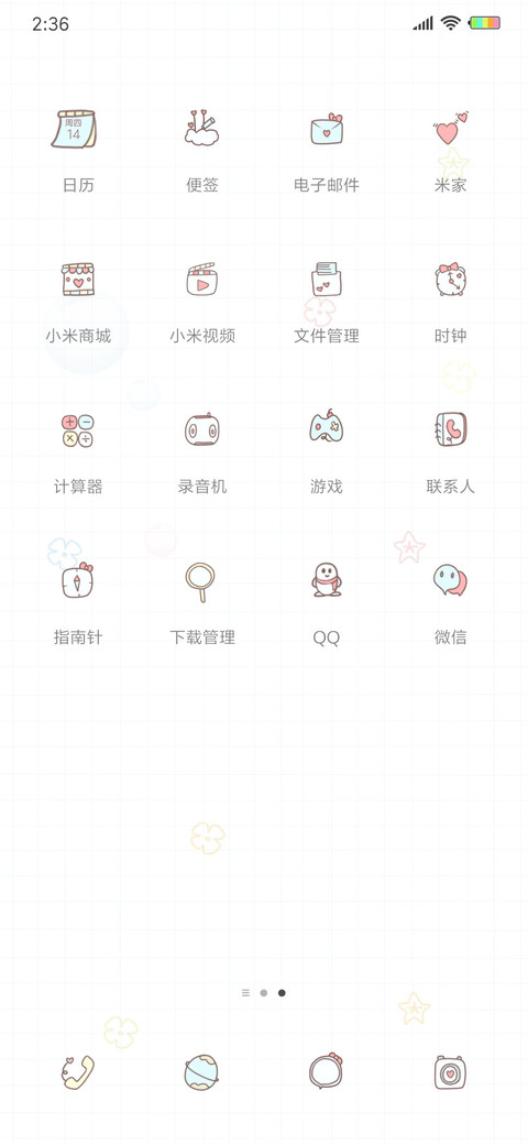 5减肥小可爱 screenshot