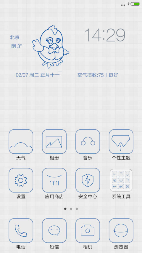 硬皮抄 screenshot
