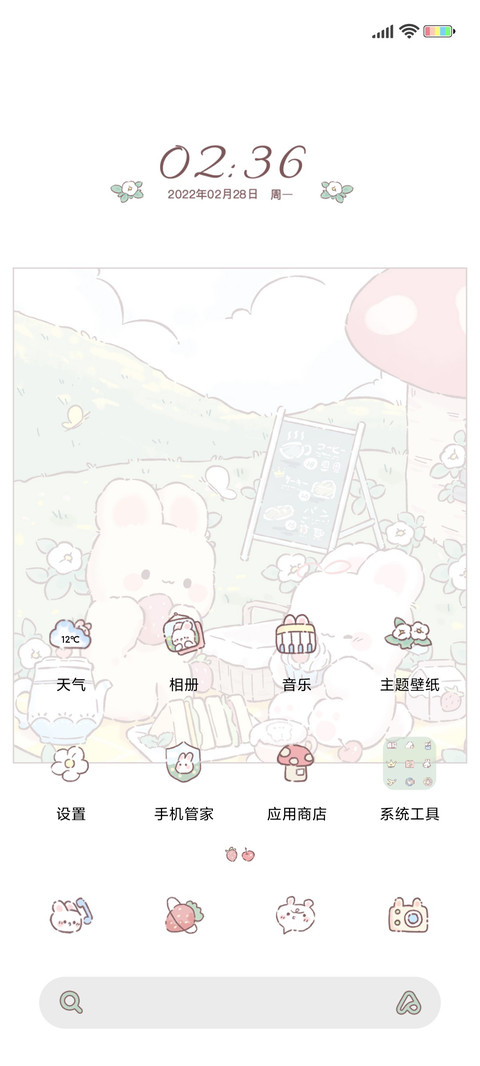 ins风 郊游兔兔 screenshot