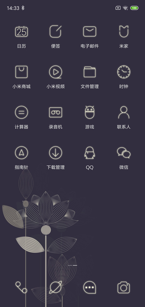 线荷 screenshot