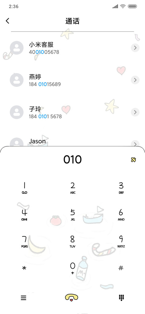 叠叠高摘物 screenshot
