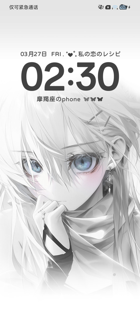 二次元纯洁永恒的爱 screenshot