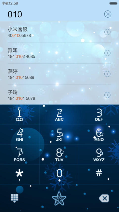 愿（密码解锁，音乐界面） screenshot
