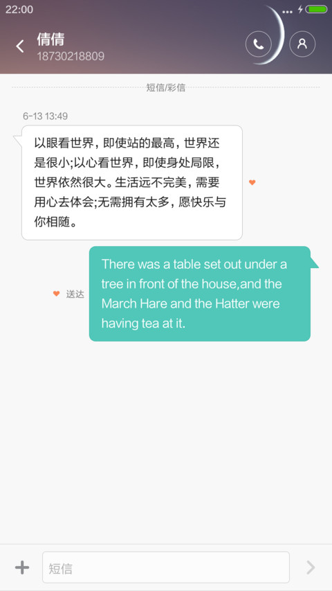 浪漫月色 screenshot