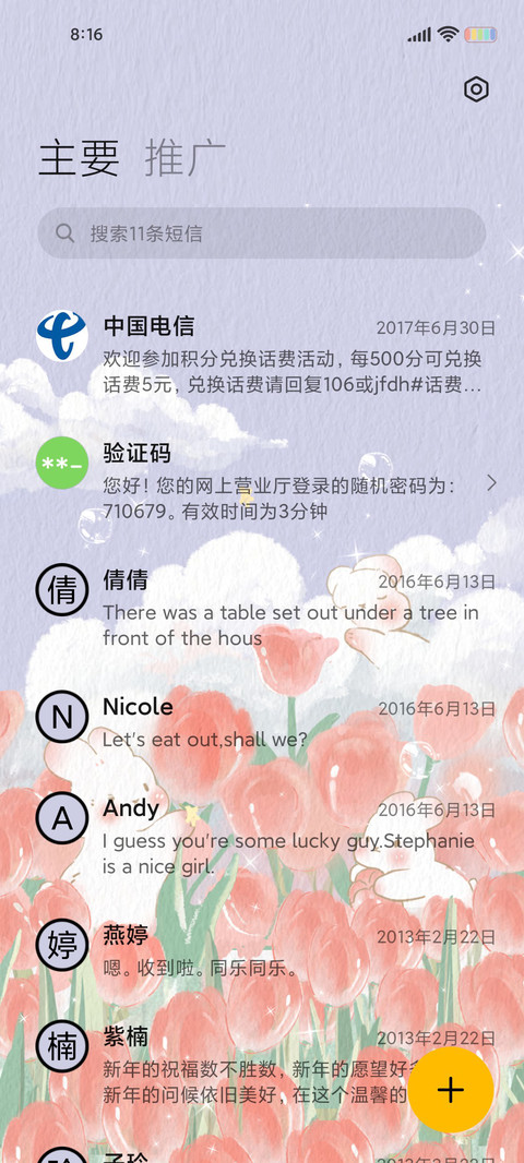 油画春日郁金香 screenshot