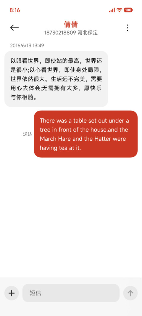 窗花 screenshot