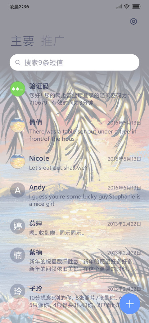 日落海岸 油画组件 screenshot