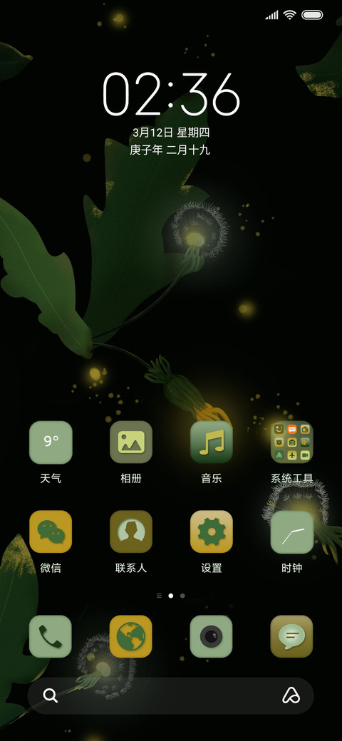 绿色精灵 screenshot