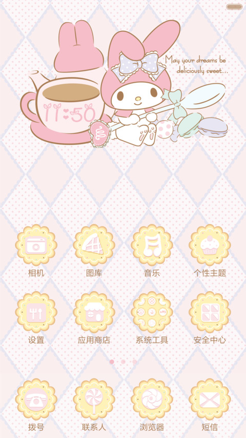 美乐蒂甜点 screenshot