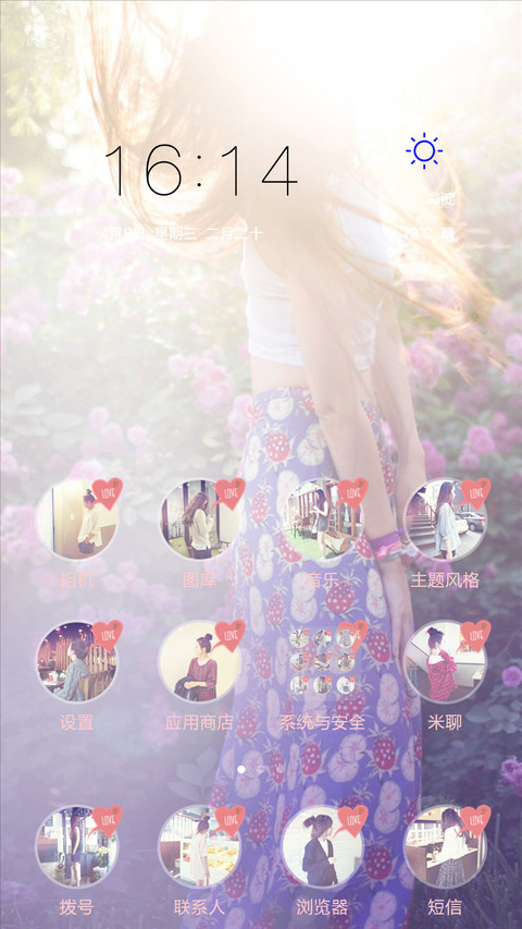 以后的以后（MIUIV6全图标+多样锁屏） screenshot
