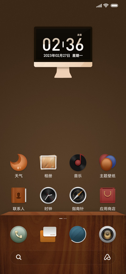 黄金时代 screenshot