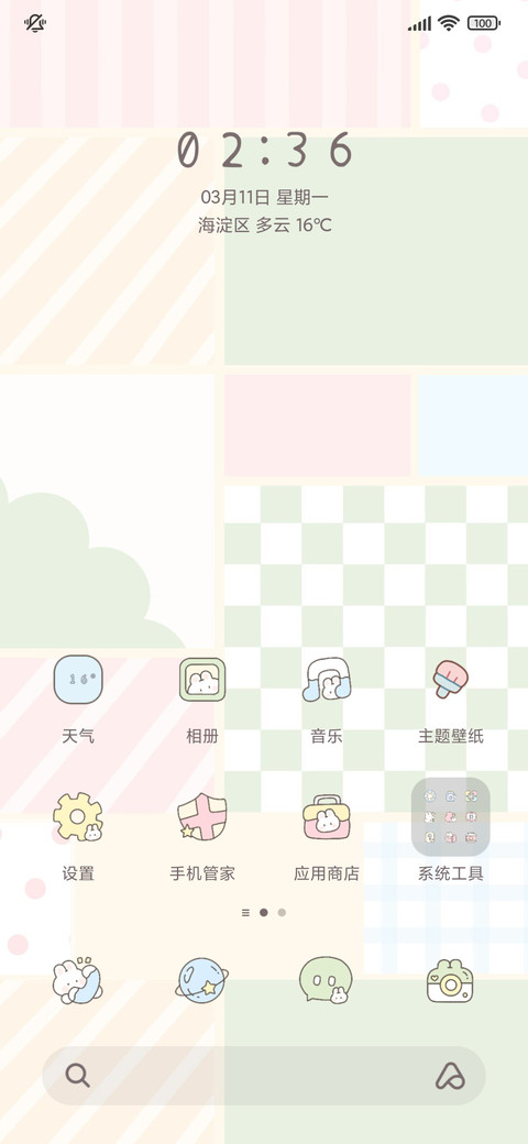 可爱拼贴日常 screenshot