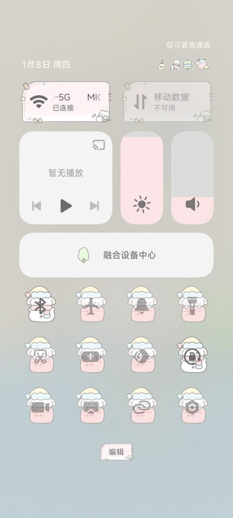 听冬 screenshot