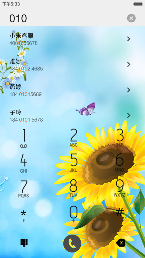 小太阳 screenshot