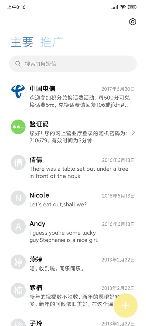 我们的时代少年 screenshot