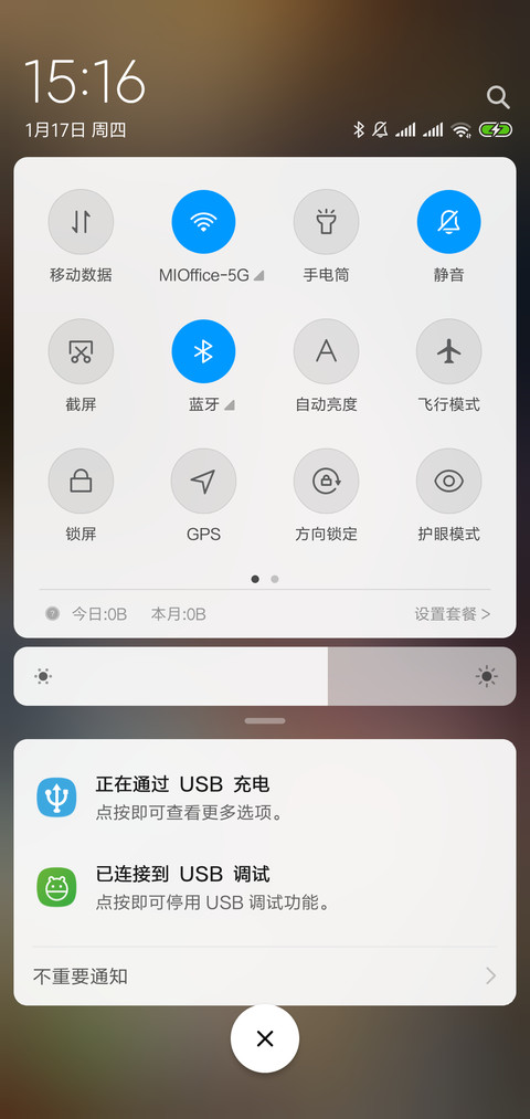 学习魔法の少女 screenshot