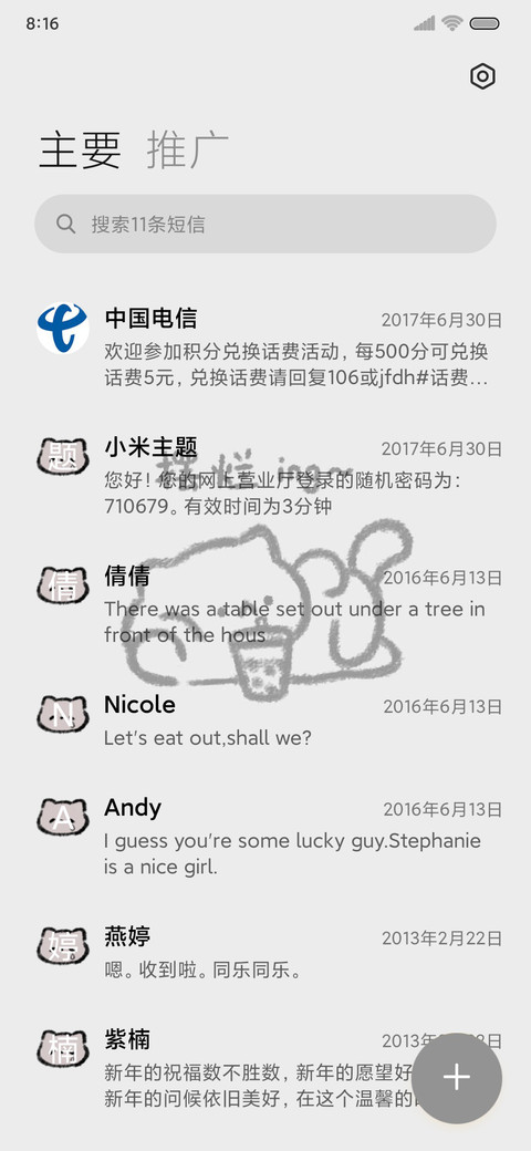 摆烂猫 动态小组件 screenshot