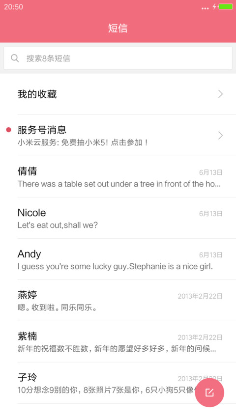 盗墓笔记前传“老九门”（完全版） screenshot