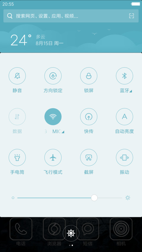 盗墓笔记前传“老九门”（线条图标版） screenshot