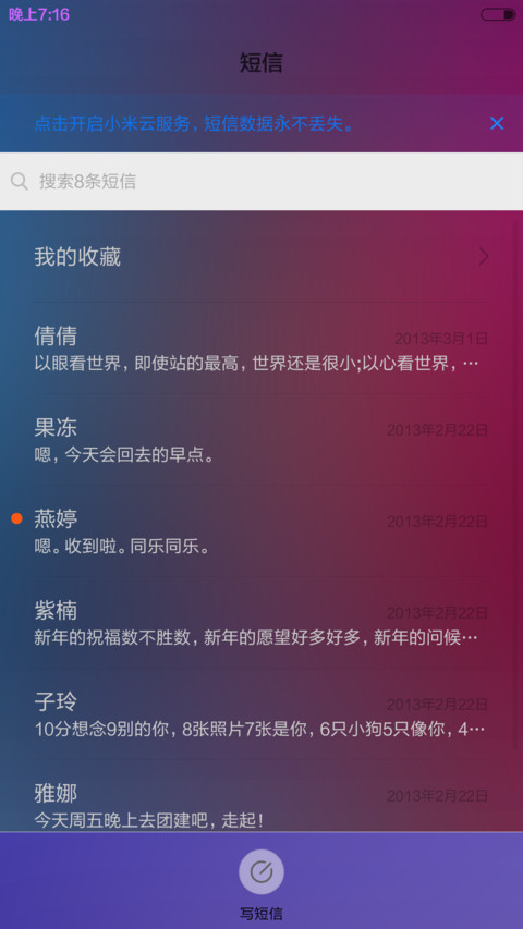 两小无猜 screenshot