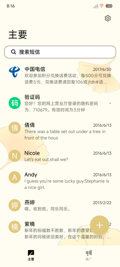 光影秋日的郊游 screenshot