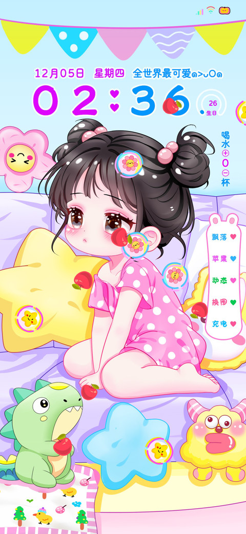 慵懒睡衣少女 screenshot