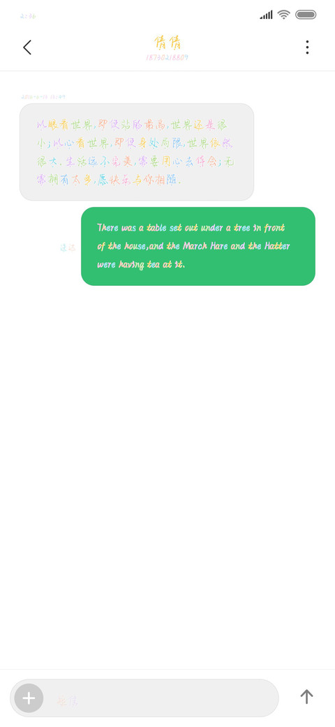 可可幻彩我最闪亮 screenshot